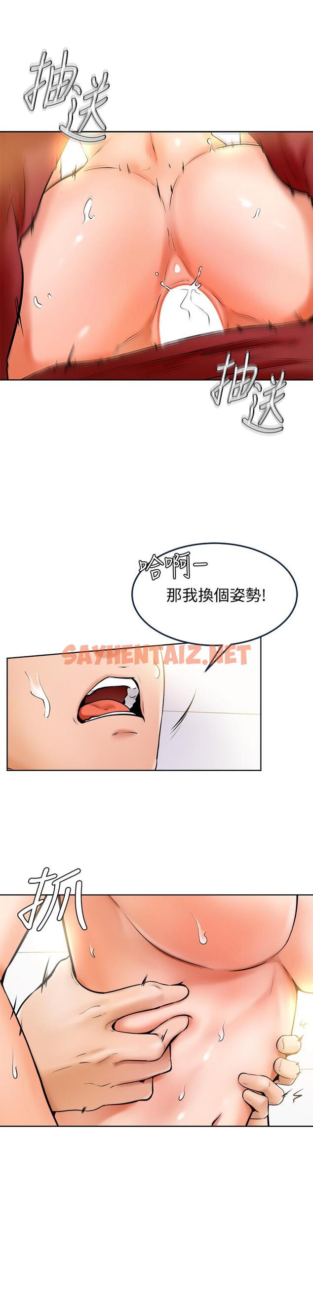 查看漫画學弟,甘巴爹捏 - 第11話-忍不住在學姐的體內 - sayhentaiz.net中的846555图片