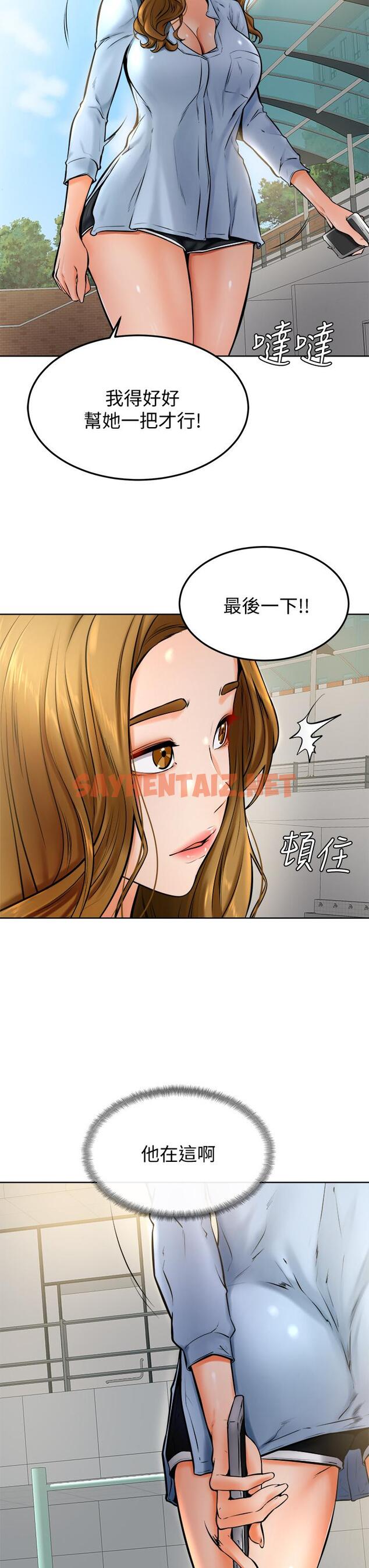 查看漫画學弟,甘巴爹捏 - 第12話-愛亞對性覺醒的肉體 - sayhentaiz.net中的848827图片