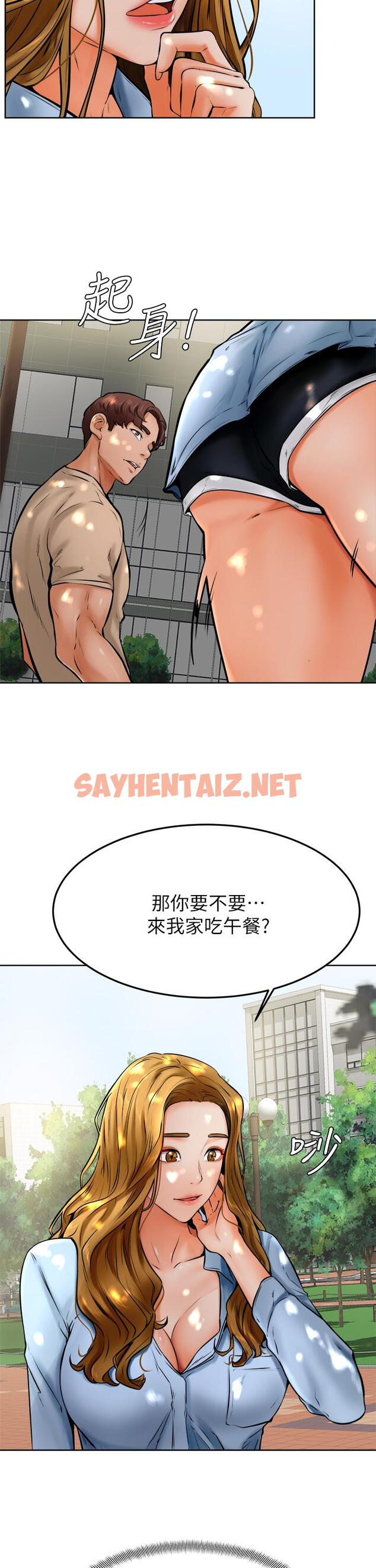 查看漫画學弟,甘巴爹捏 - 第12話-愛亞對性覺醒的肉體 - sayhentaiz.net中的848835图片