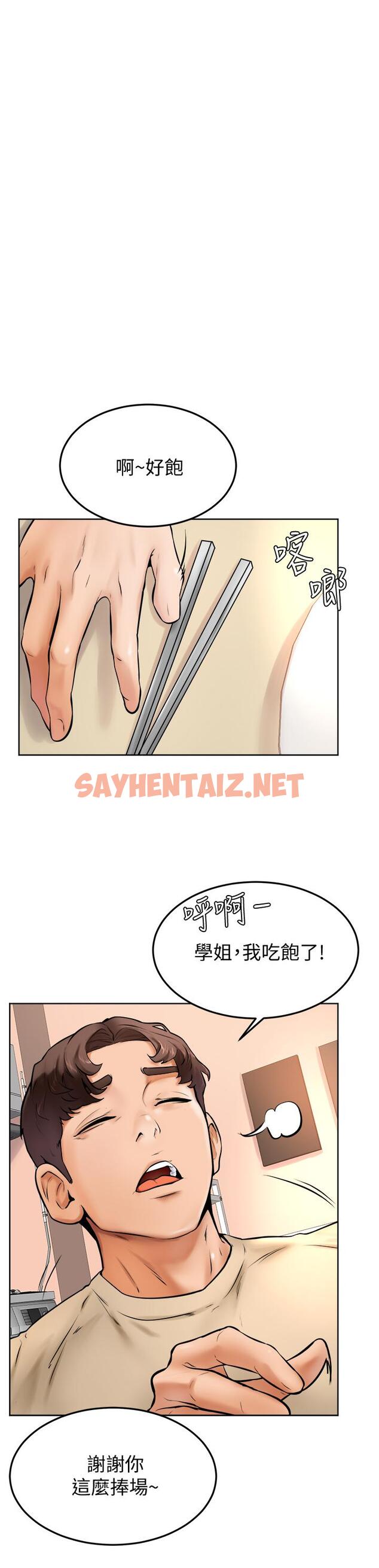 查看漫画學弟,甘巴爹捏 - 第12話-愛亞對性覺醒的肉體 - sayhentaiz.net中的848841图片