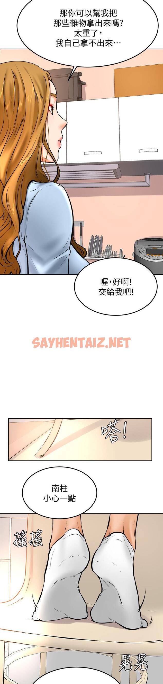 查看漫画學弟,甘巴爹捏 - 第12話-愛亞對性覺醒的肉體 - sayhentaiz.net中的848843图片