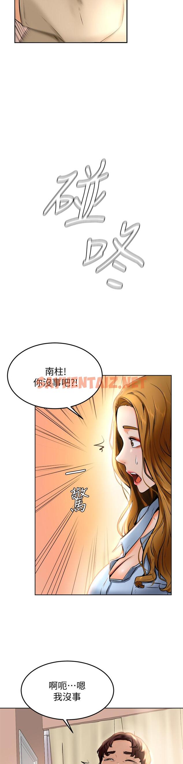 查看漫画學弟,甘巴爹捏 - 第12話-愛亞對性覺醒的肉體 - sayhentaiz.net中的848846图片