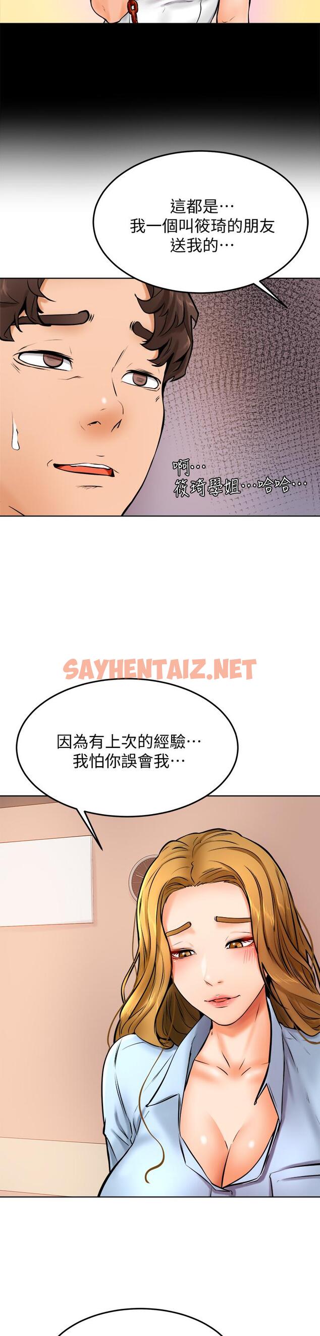 查看漫画學弟,甘巴爹捏 - 第12話-愛亞對性覺醒的肉體 - sayhentaiz.net中的848851图片