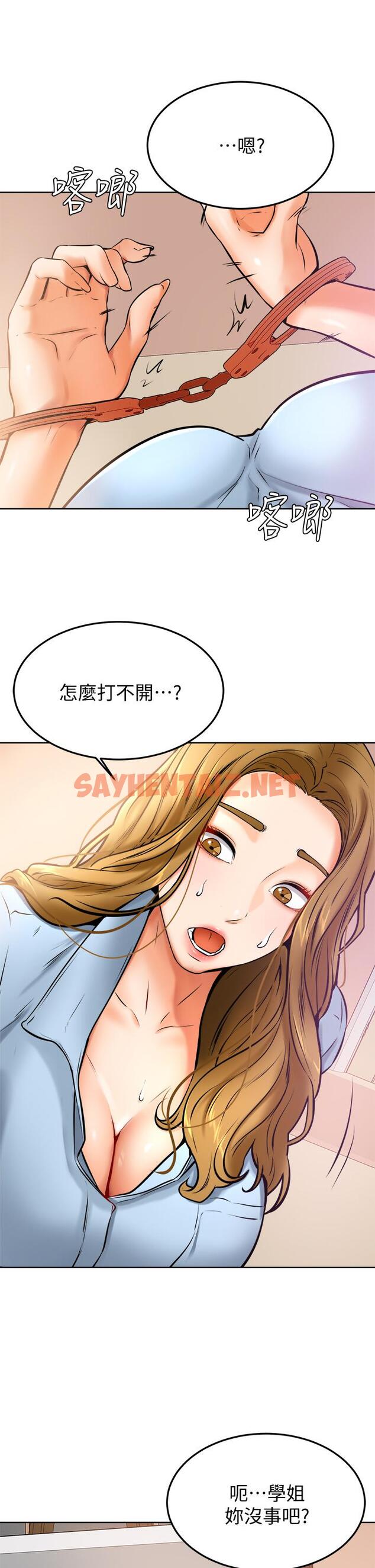 查看漫画學弟,甘巴爹捏 - 第12話-愛亞對性覺醒的肉體 - sayhentaiz.net中的848853图片