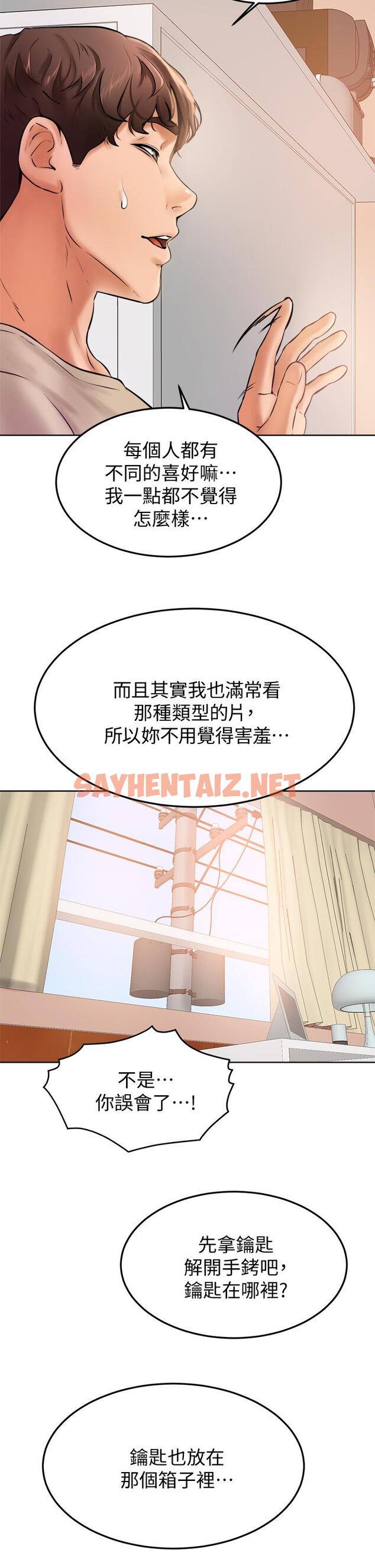 查看漫画學弟,甘巴爹捏 - 第12話-愛亞對性覺醒的肉體 - sayhentaiz.net中的848854图片