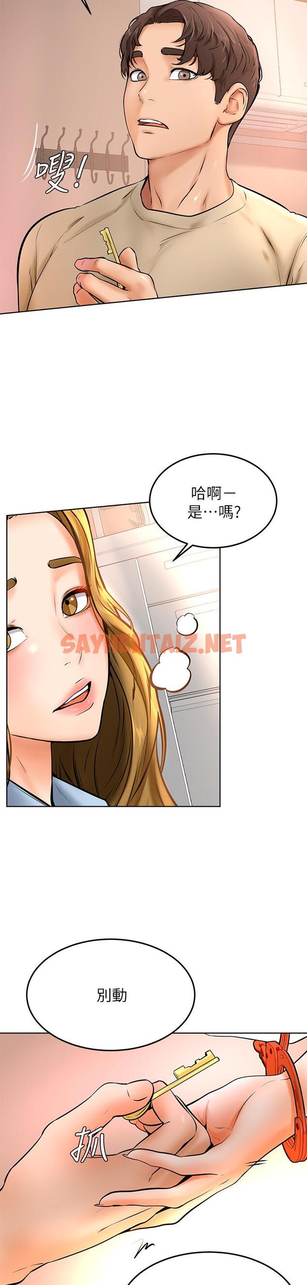 查看漫画學弟,甘巴爹捏 - 第12話-愛亞對性覺醒的肉體 - sayhentaiz.net中的848862图片