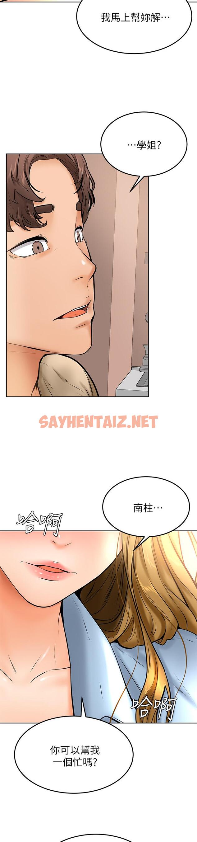 查看漫画學弟,甘巴爹捏 - 第12話-愛亞對性覺醒的肉體 - sayhentaiz.net中的848863图片