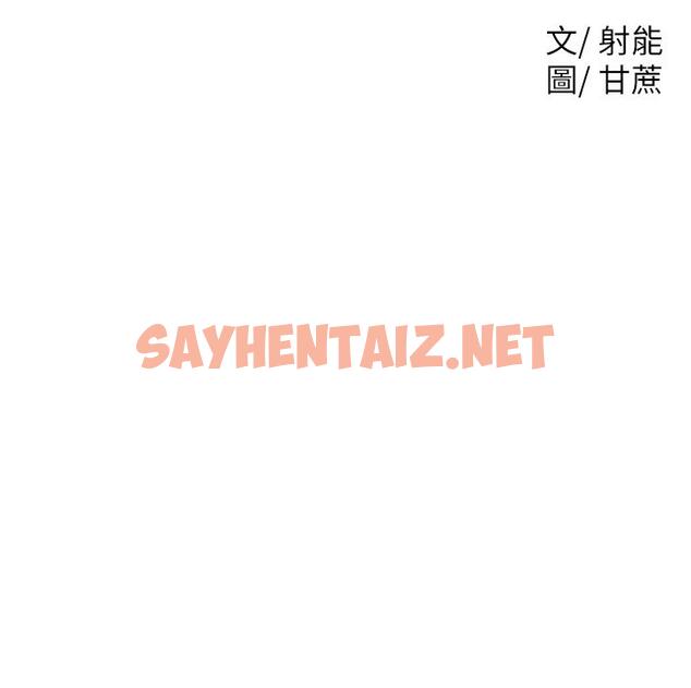 查看漫画學弟,甘巴爹捏 - 第13話-幫濕漉的小穴按摩 - sayhentaiz.net中的852764图片