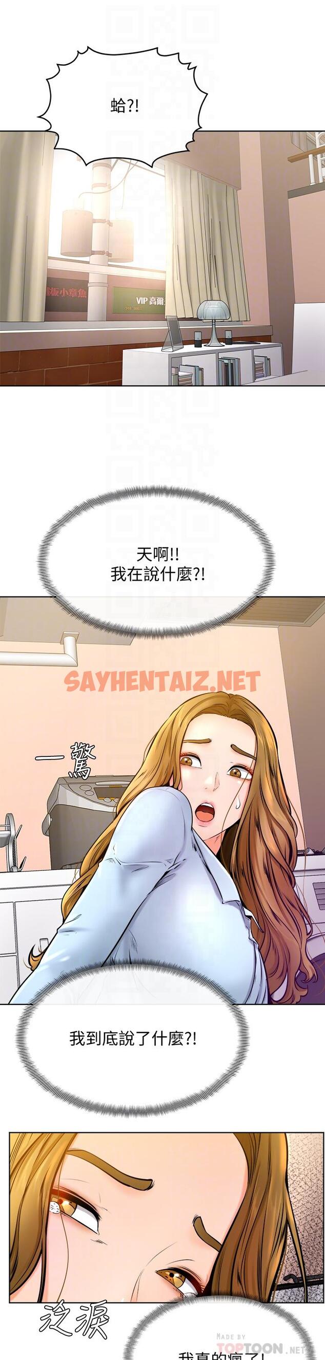 查看漫画學弟,甘巴爹捏 - 第13話-幫濕漉的小穴按摩 - sayhentaiz.net中的852765图片