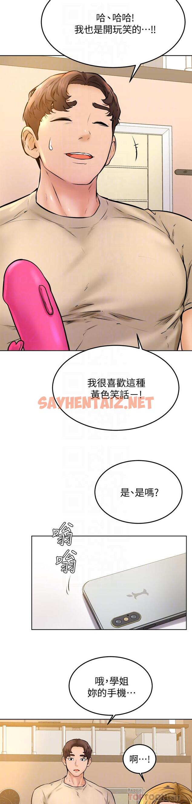 查看漫画學弟,甘巴爹捏 - 第13話-幫濕漉的小穴按摩 - sayhentaiz.net中的852769图片