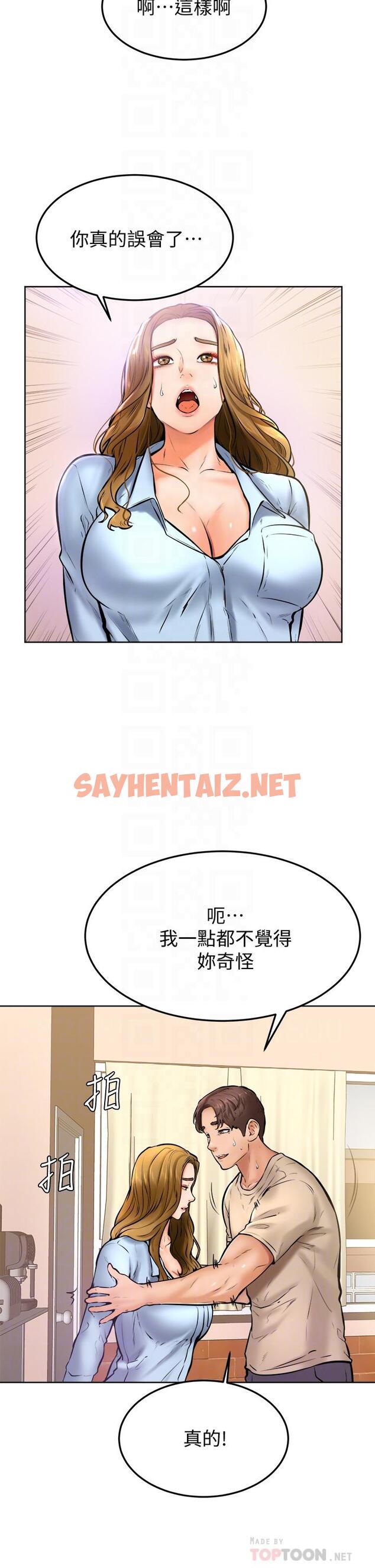 查看漫画學弟,甘巴爹捏 - 第13話-幫濕漉的小穴按摩 - sayhentaiz.net中的852773图片