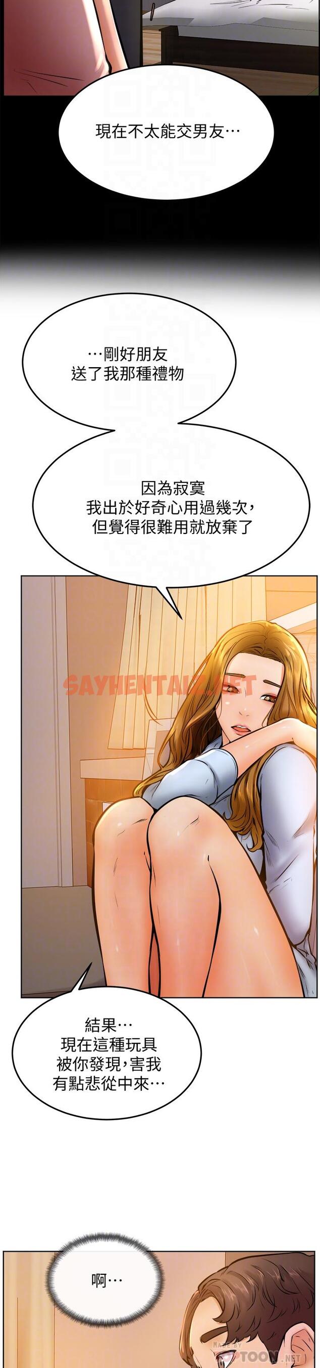 查看漫画學弟,甘巴爹捏 - 第13話-幫濕漉的小穴按摩 - sayhentaiz.net中的852777图片