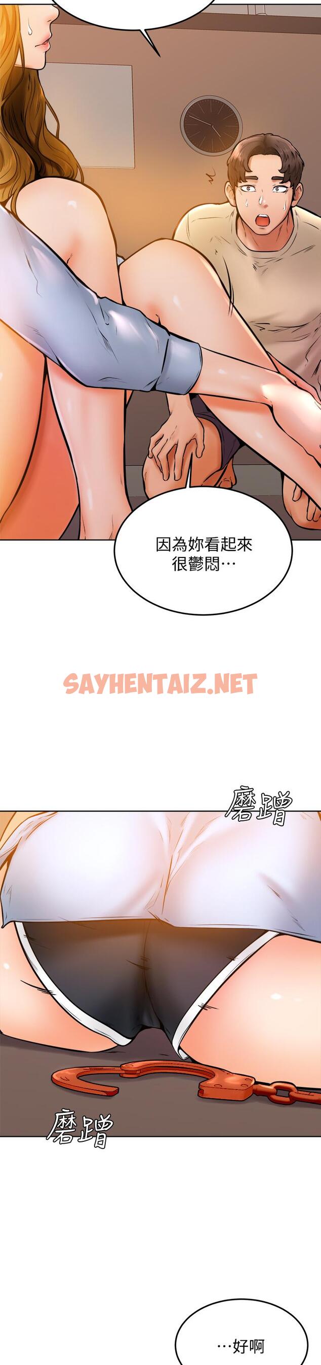 查看漫画學弟,甘巴爹捏 - 第13話-幫濕漉的小穴按摩 - sayhentaiz.net中的852782图片