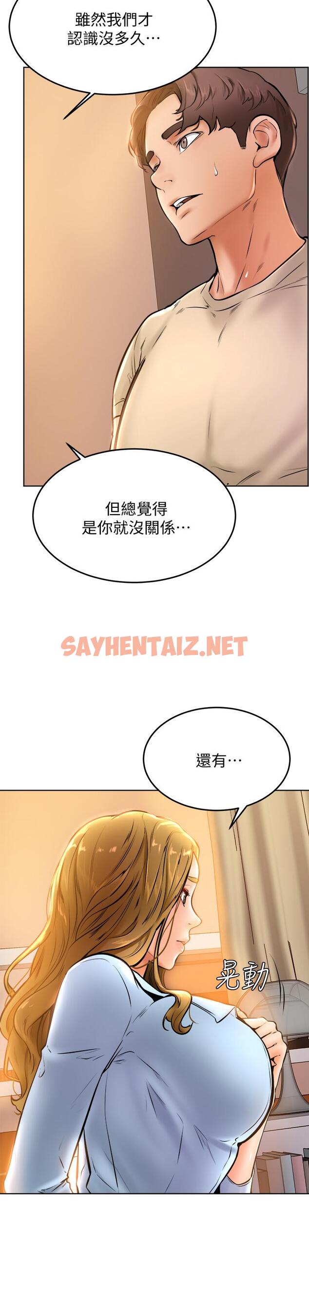 查看漫画學弟,甘巴爹捏 - 第13話-幫濕漉的小穴按摩 - sayhentaiz.net中的852784图片