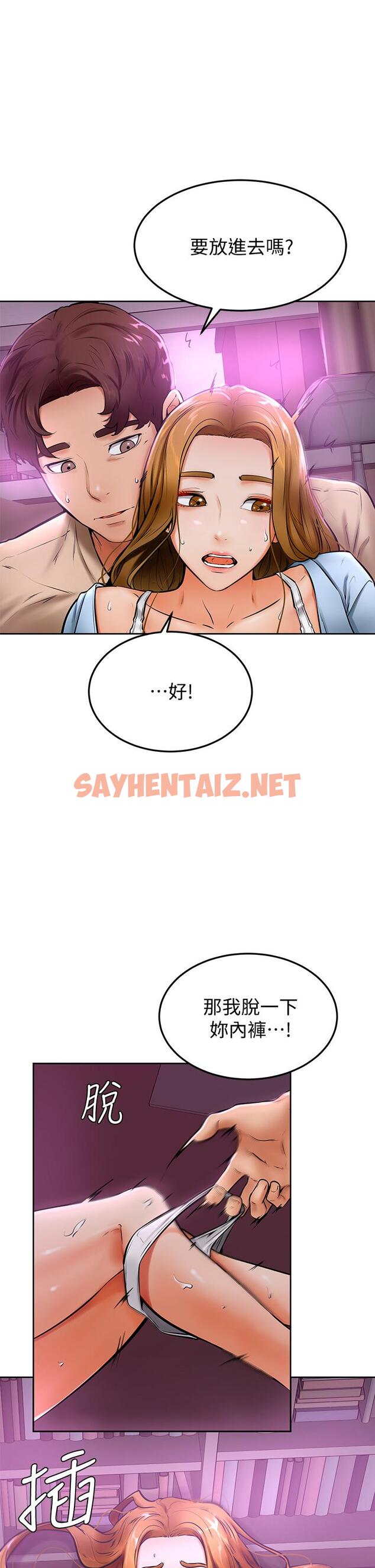 查看漫画學弟,甘巴爹捏 - 第13話-幫濕漉的小穴按摩 - sayhentaiz.net中的852791图片