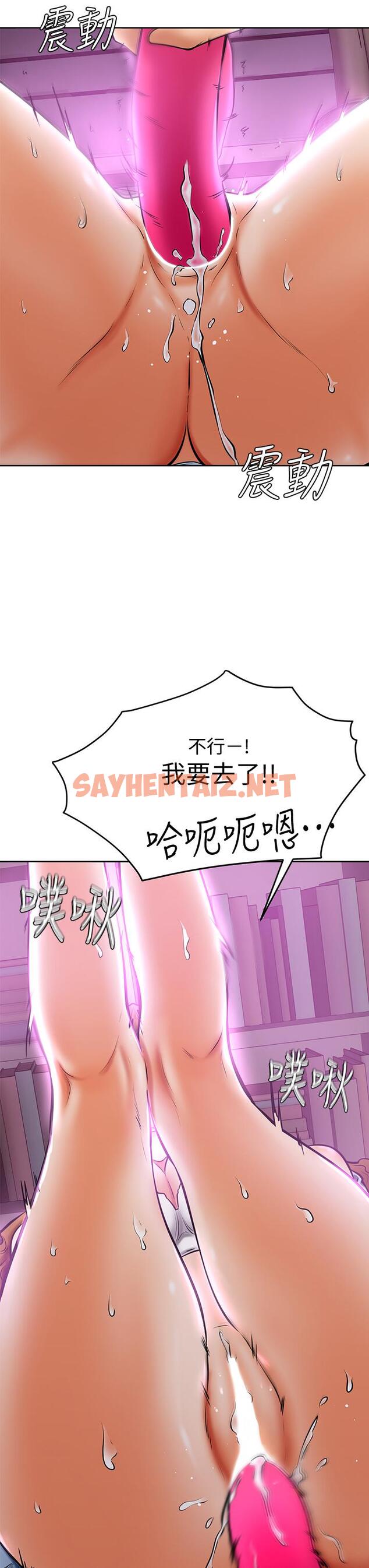 查看漫画學弟,甘巴爹捏 - 第13話-幫濕漉的小穴按摩 - sayhentaiz.net中的852796图片