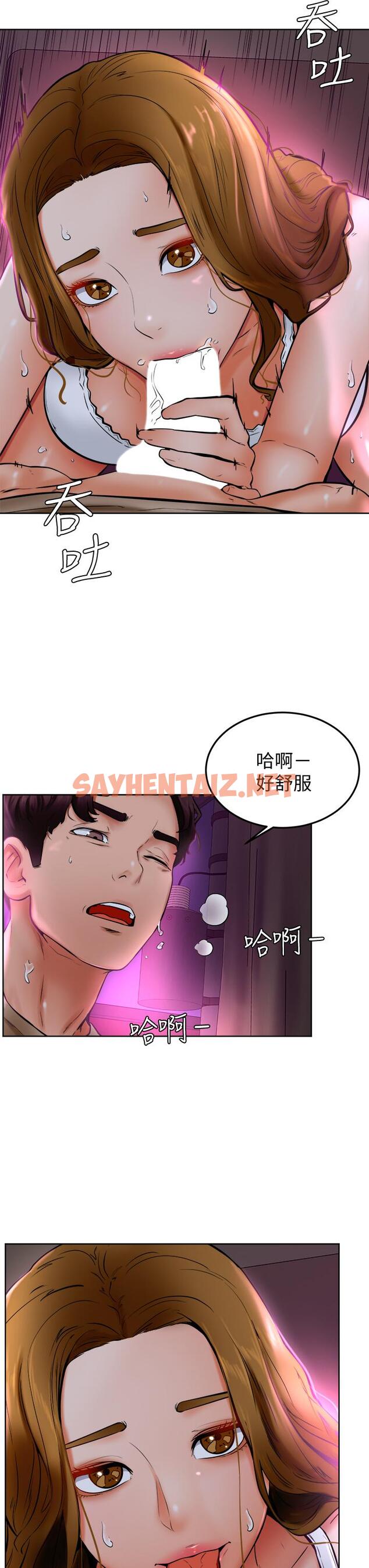 查看漫画學弟,甘巴爹捏 - 第14話-渴望高潮的母狗 - sayhentaiz.net中的855463图片