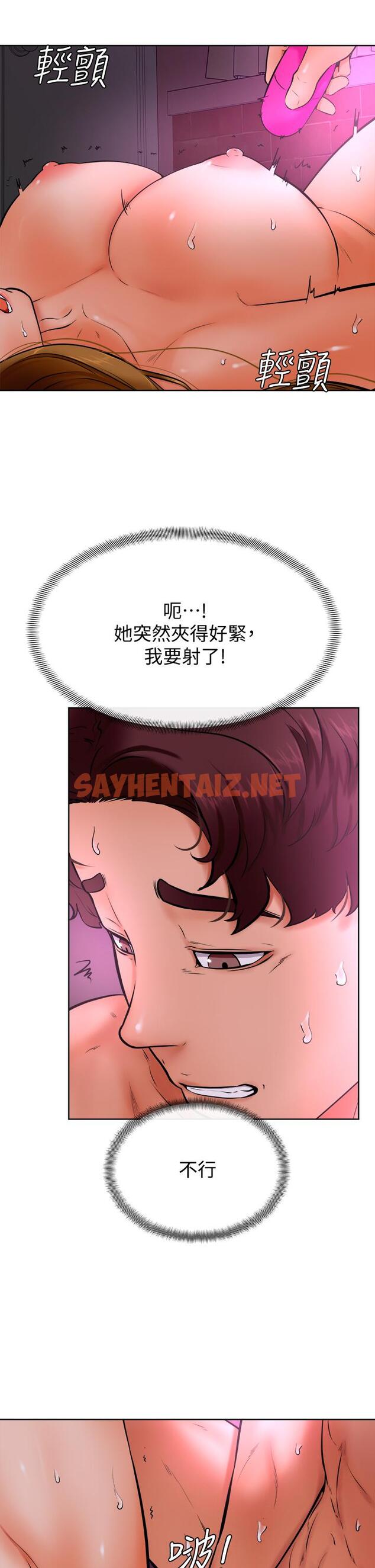 查看漫画學弟,甘巴爹捏 - 第14話-渴望高潮的母狗 - sayhentaiz.net中的855480图片