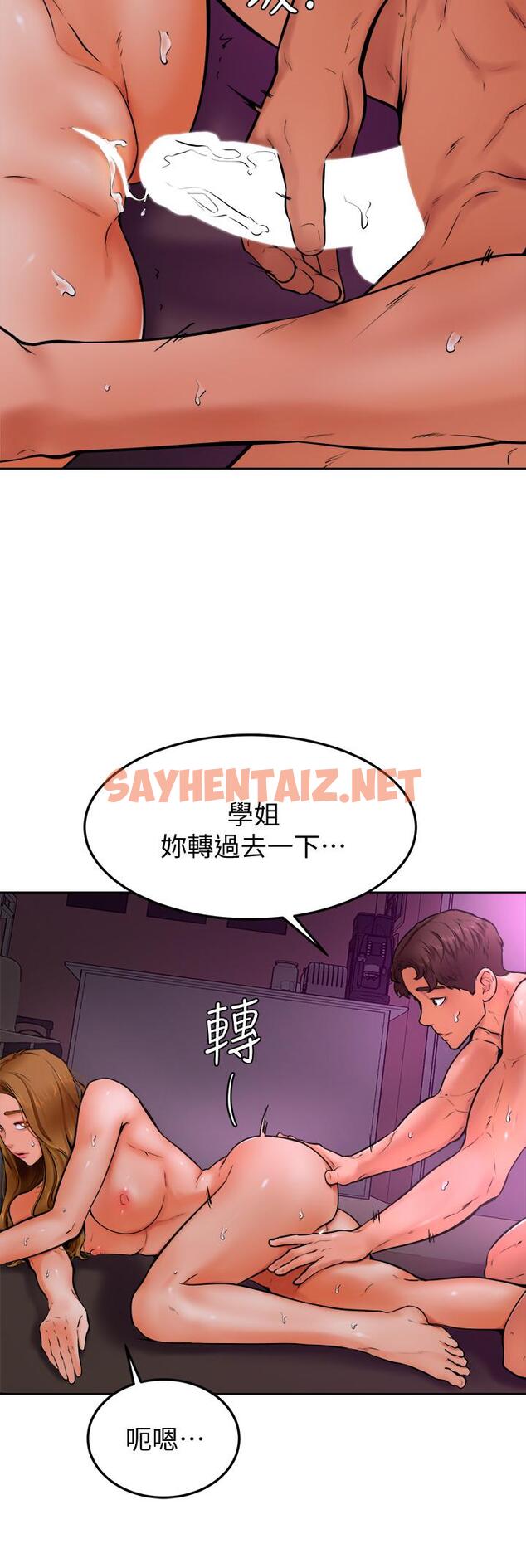 查看漫画學弟,甘巴爹捏 - 第14話-渴望高潮的母狗 - sayhentaiz.net中的855481图片