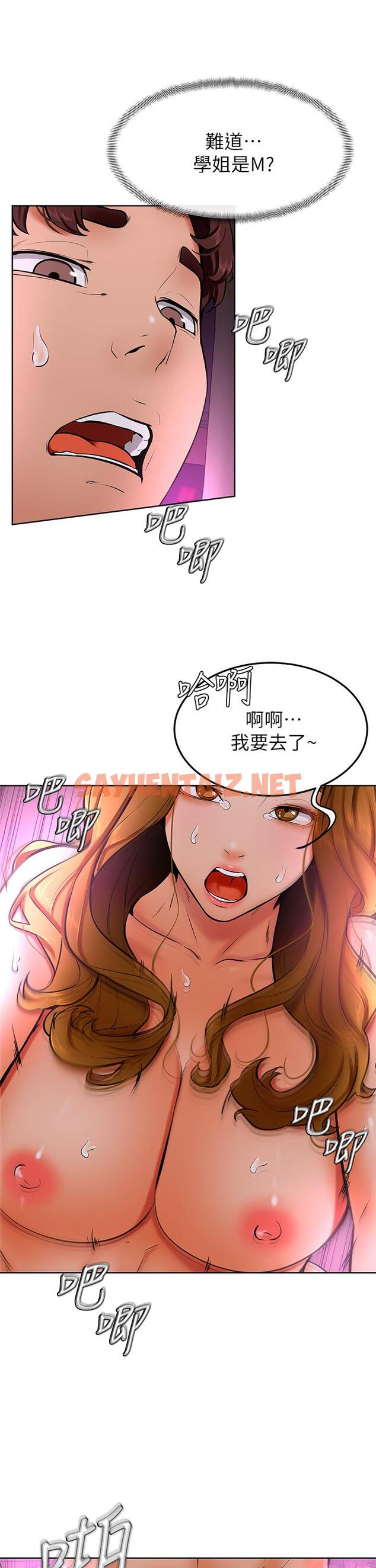 查看漫画學弟,甘巴爹捏 - 第14話-渴望高潮的母狗 - sayhentaiz.net中的855487图片