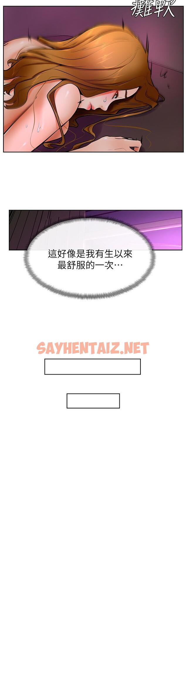 查看漫画學弟,甘巴爹捏 - 第14話-渴望高潮的母狗 - sayhentaiz.net中的855491图片