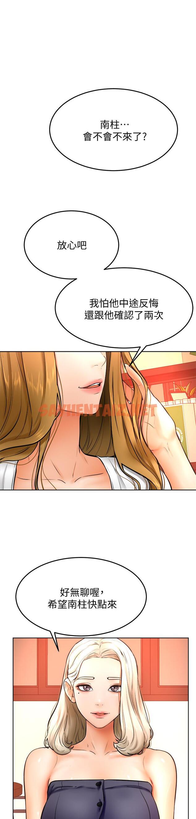 查看漫画學弟,甘巴爹捏 - 第14話-渴望高潮的母狗 - sayhentaiz.net中的855492图片