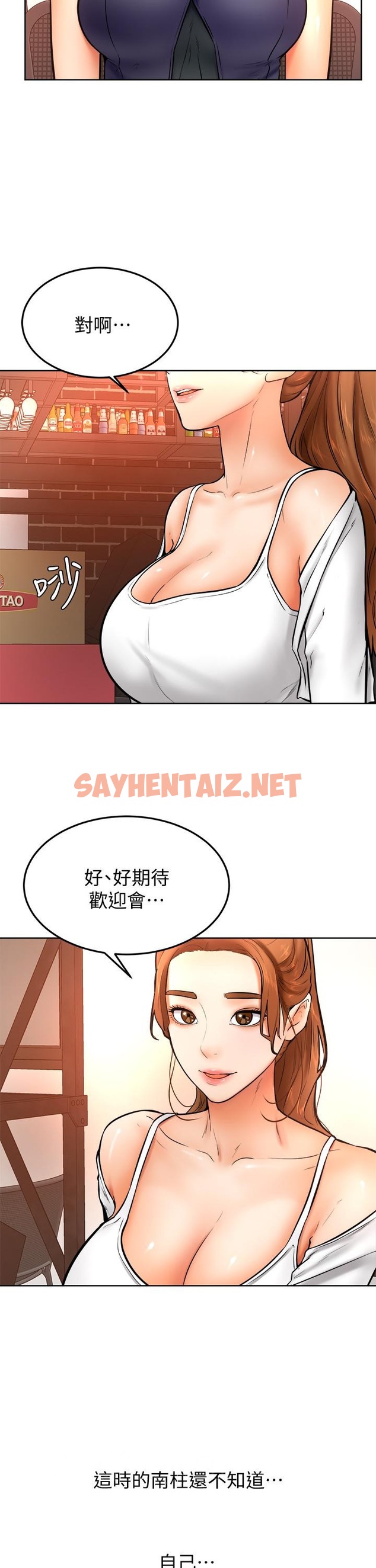 查看漫画學弟,甘巴爹捏 - 第14話-渴望高潮的母狗 - sayhentaiz.net中的855493图片