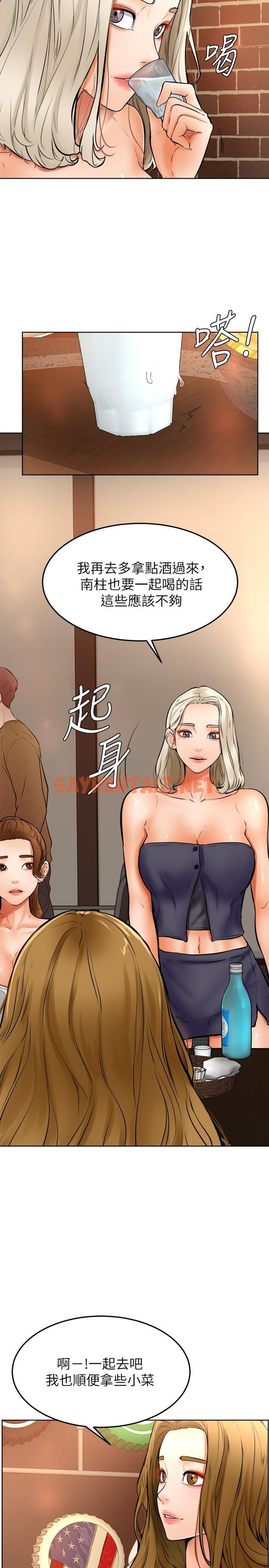 查看漫画學弟,甘巴爹捏 - 第15話-今天就是來把你吃掉的 - sayhentaiz.net中的857692图片