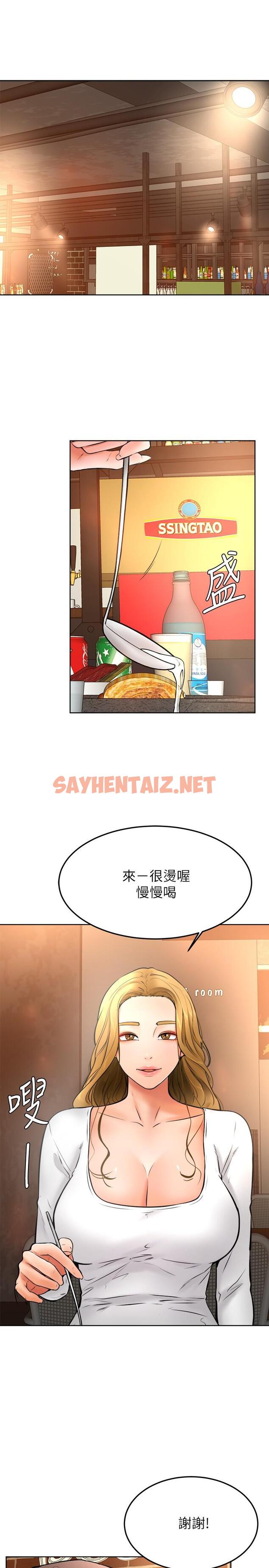 查看漫画學弟,甘巴爹捏 - 第15話-今天就是來把你吃掉的 - sayhentaiz.net中的857707图片