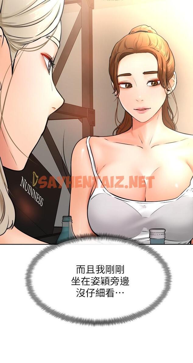 查看漫画學弟,甘巴爹捏 - 第15話-今天就是來把你吃掉的 - sayhentaiz.net中的857710图片