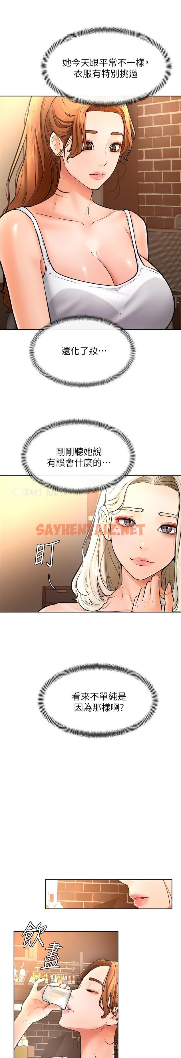 查看漫画學弟,甘巴爹捏 - 第15話-今天就是來把你吃掉的 - sayhentaiz.net中的857711图片