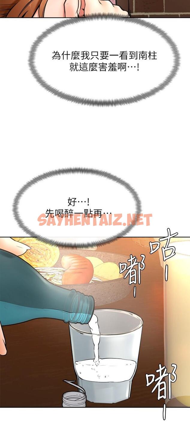 查看漫画學弟,甘巴爹捏 - 第15話-今天就是來把你吃掉的 - sayhentaiz.net中的857713图片