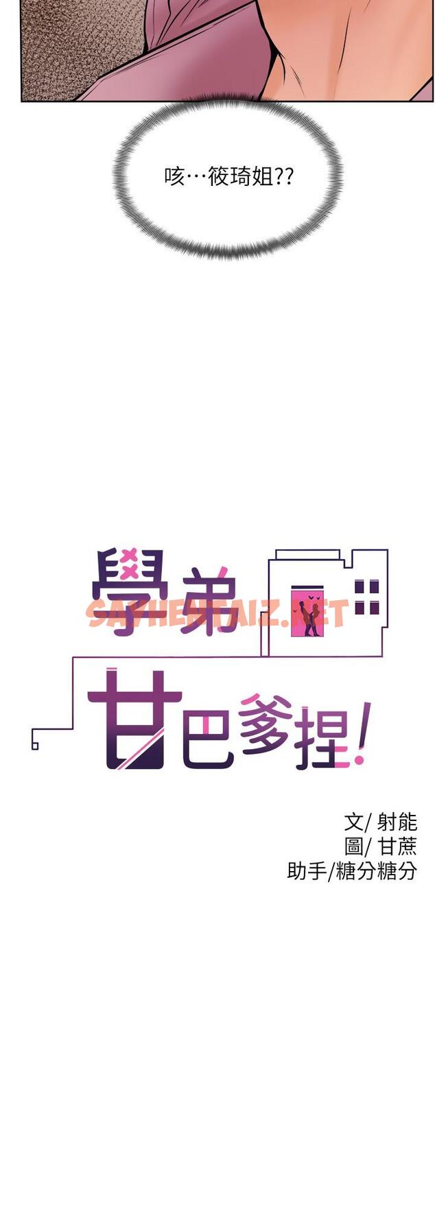 查看漫画學弟,甘巴爹捏 - 第16話-令人興奮的廁所啪啪啪 - sayhentaiz.net中的861033图片