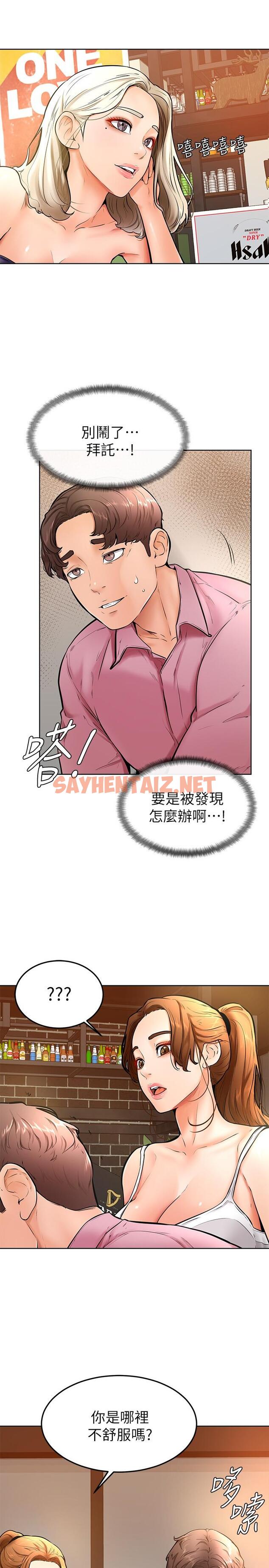 查看漫画學弟,甘巴爹捏 - 第16話-令人興奮的廁所啪啪啪 - sayhentaiz.net中的861036图片