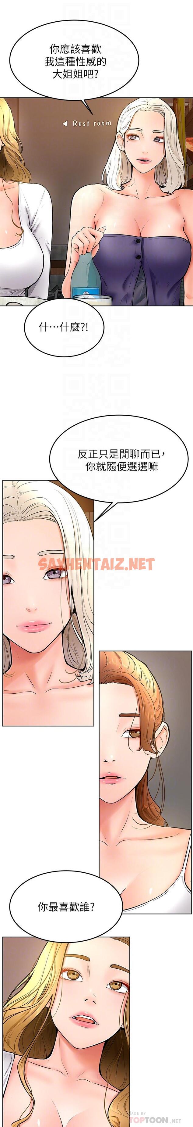 查看漫画學弟,甘巴爹捏 - 第16話-令人興奮的廁所啪啪啪 - sayhentaiz.net中的861041图片