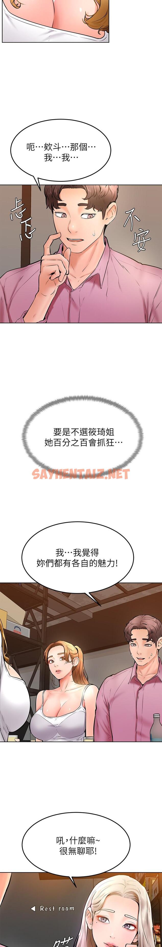 查看漫画學弟,甘巴爹捏 - 第16話-令人興奮的廁所啪啪啪 - sayhentaiz.net中的861042图片