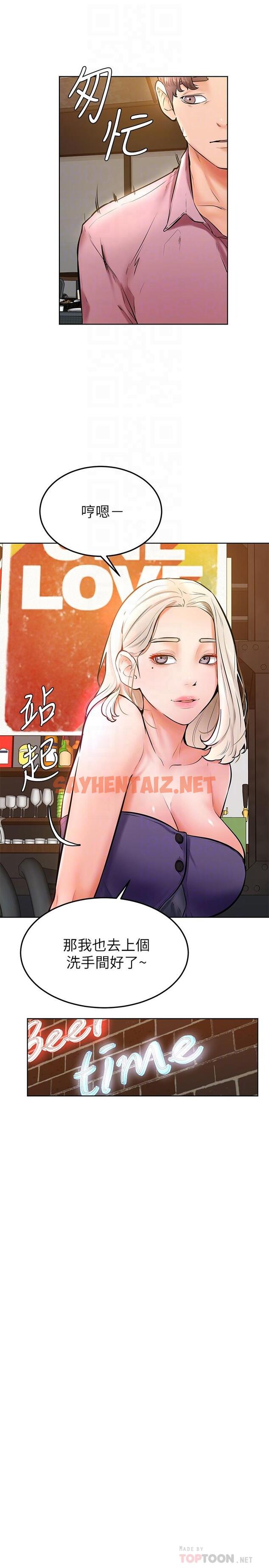 查看漫画學弟,甘巴爹捏 - 第16話-令人興奮的廁所啪啪啪 - sayhentaiz.net中的861045图片