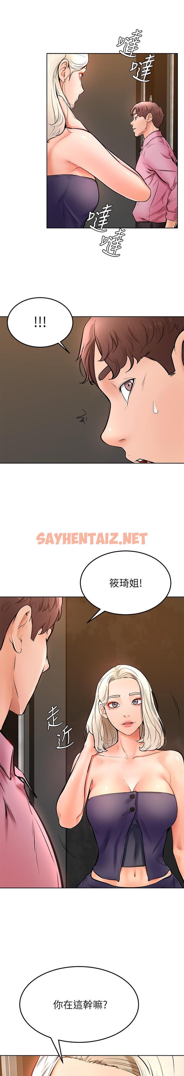 查看漫画學弟,甘巴爹捏 - 第16話-令人興奮的廁所啪啪啪 - sayhentaiz.net中的861048图片