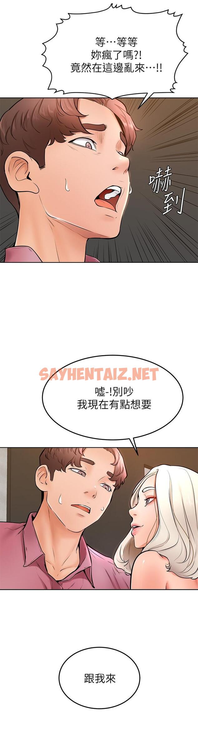 查看漫画學弟,甘巴爹捏 - 第16話-令人興奮的廁所啪啪啪 - sayhentaiz.net中的861050图片