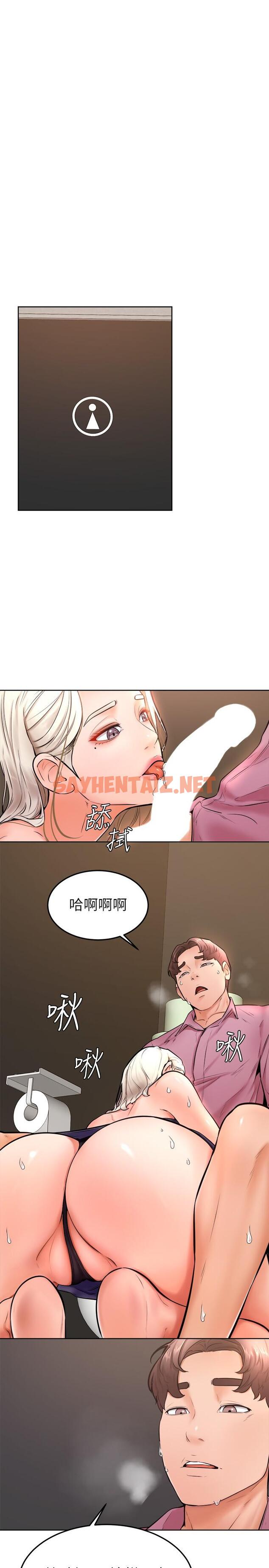 查看漫画學弟,甘巴爹捏 - 第16話-令人興奮的廁所啪啪啪 - sayhentaiz.net中的861051图片