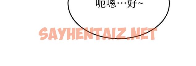 查看漫画學弟,甘巴爹捏 - 第16話-令人興奮的廁所啪啪啪 - sayhentaiz.net中的861056图片