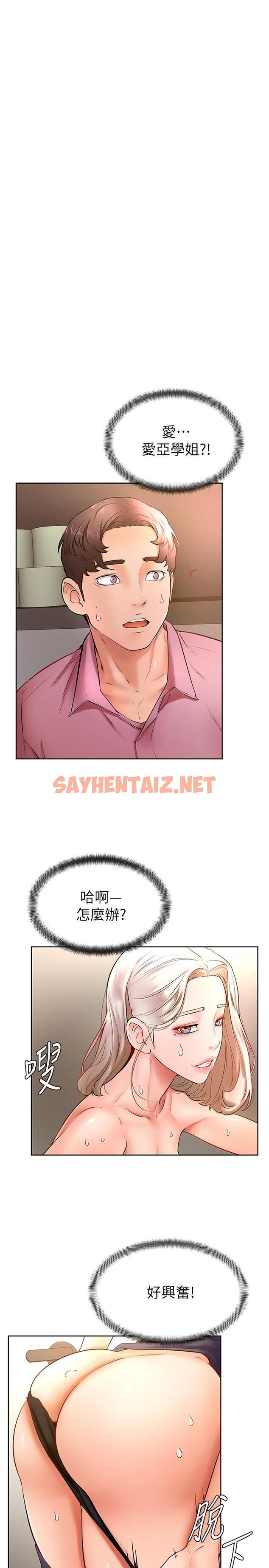 查看漫画學弟,甘巴爹捏 - 第17話-南柱的龍柱太猛了 - sayhentaiz.net中的863396图片