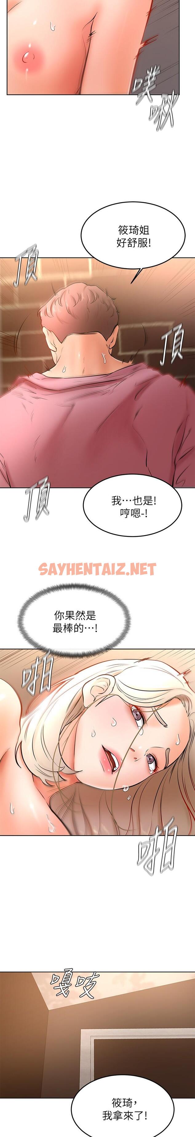 查看漫画學弟,甘巴爹捏 - 第17話-南柱的龍柱太猛了 - sayhentaiz.net中的863420图片