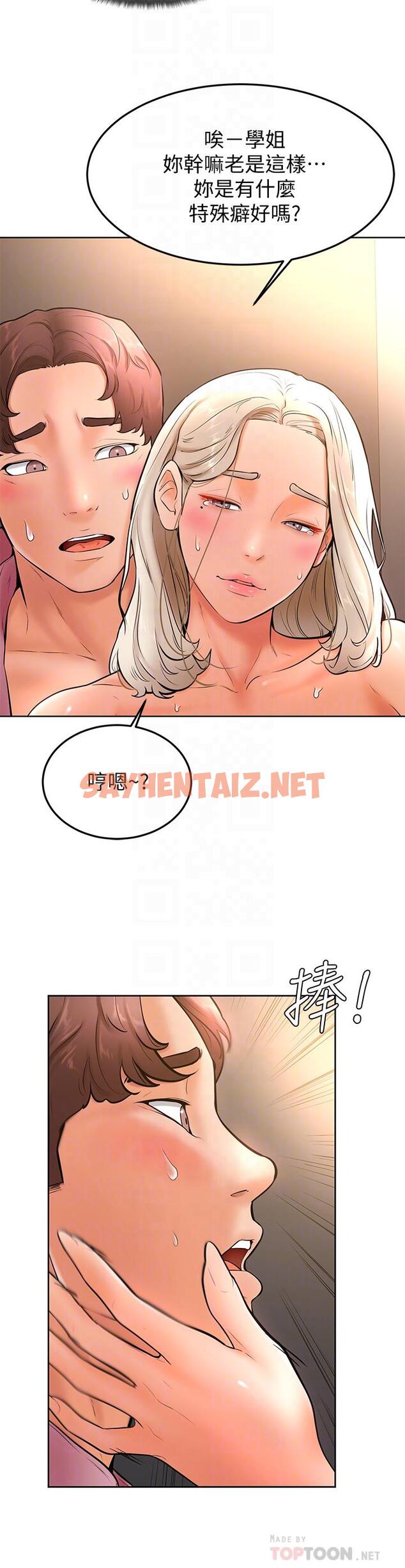 查看漫画學弟,甘巴爹捏 - 第18話-不能被發現的刺激愛愛 - sayhentaiz.net中的866826图片