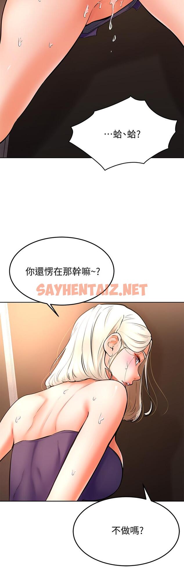 查看漫画學弟,甘巴爹捏 - 第18話-不能被發現的刺激愛愛 - sayhentaiz.net中的866831图片