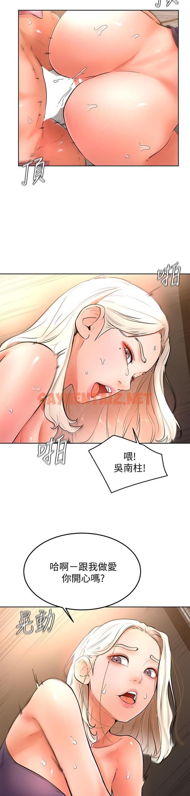 查看漫画學弟,甘巴爹捏 - 第18話-不能被發現的刺激愛愛 - sayhentaiz.net中的866842图片