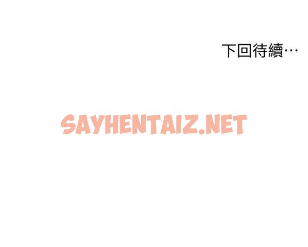 查看漫画學弟,甘巴爹捏 - 第18話-不能被發現的刺激愛愛 - sayhentaiz.net中的866844图片