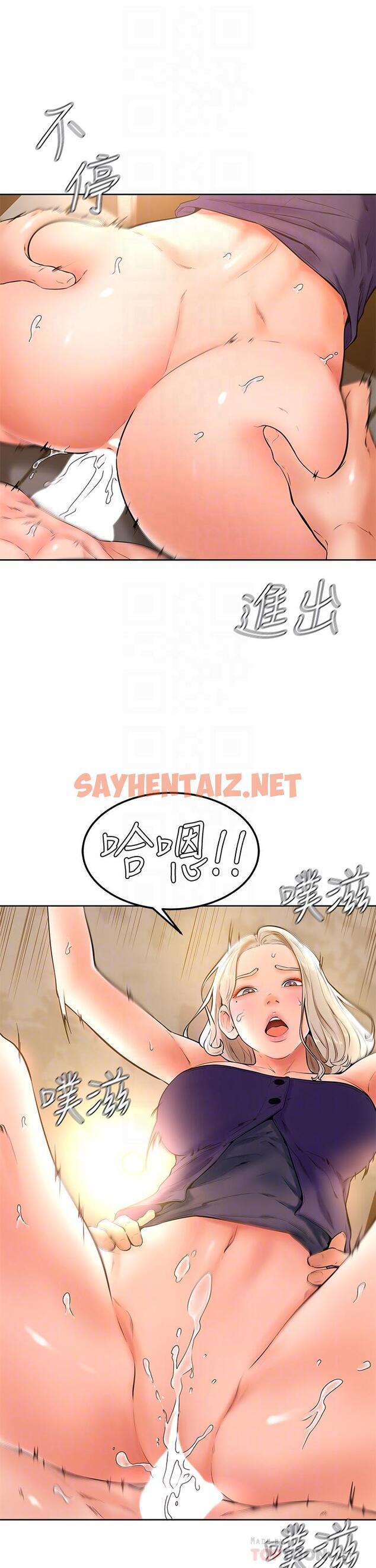 查看漫画學弟,甘巴爹捏 - 第19話-你還跟誰上床了 - sayhentaiz.net中的869641图片