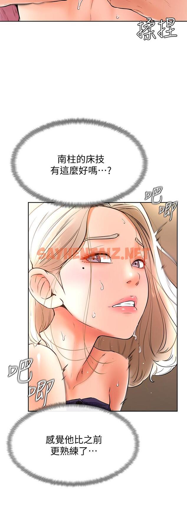 查看漫画學弟,甘巴爹捏 - 第19話-你還跟誰上床了 - sayhentaiz.net中的869644图片