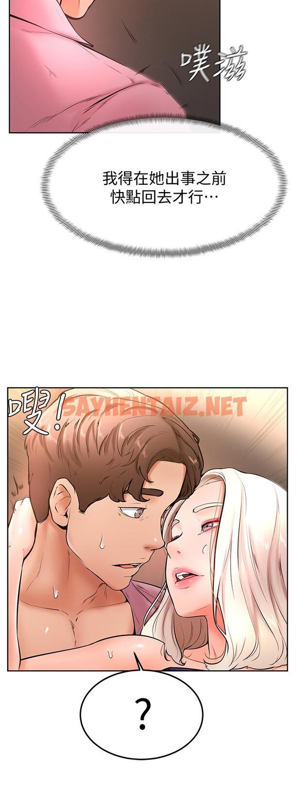 查看漫画學弟,甘巴爹捏 - 第19話-你還跟誰上床了 - sayhentaiz.net中的869648图片